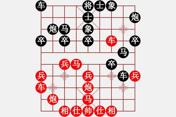 象棋棋譜圖片：中炮過(guò)河車黑車騎河再進(jìn)三 - 步數(shù)：30 