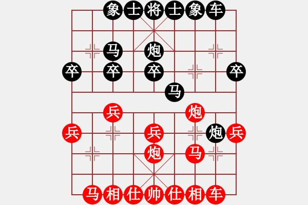 象棋棋譜圖片：楊明先勝潘小諾（177） - 步數(shù)：20 