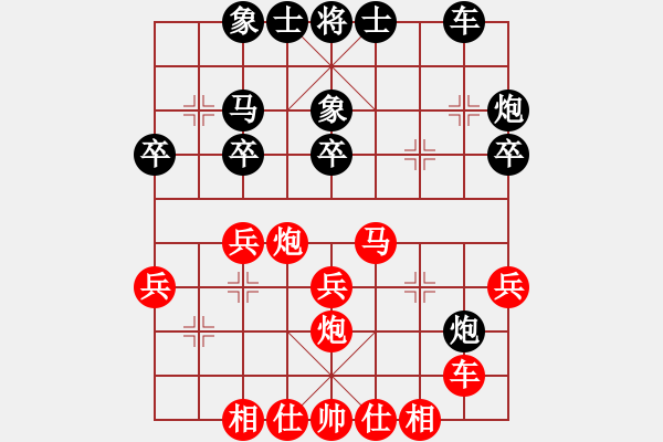 象棋棋譜圖片：楊明先勝潘小諾（177） - 步數(shù)：30 