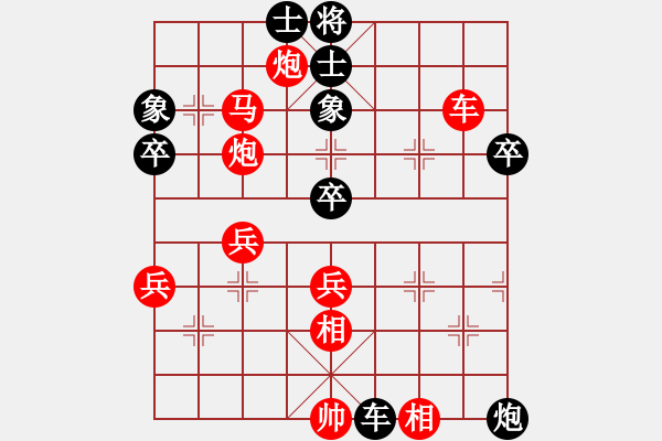 象棋棋譜圖片：楊明先勝潘小諾（177） - 步數(shù)：50 