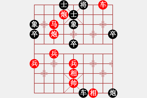 象棋棋譜圖片：楊明先勝潘小諾（177） - 步數(shù)：53 