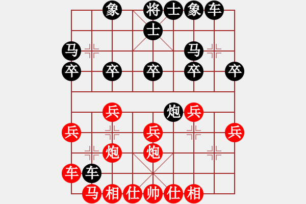 象棋棋譜圖片：冬眠(7段)-和-黯騎(6段) - 步數(shù)：20 