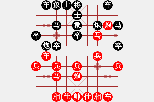 象棋棋譜圖片：卡通-功夫熊貓[紅] -VS- 落燈花-2[黑] - 步數(shù)：20 