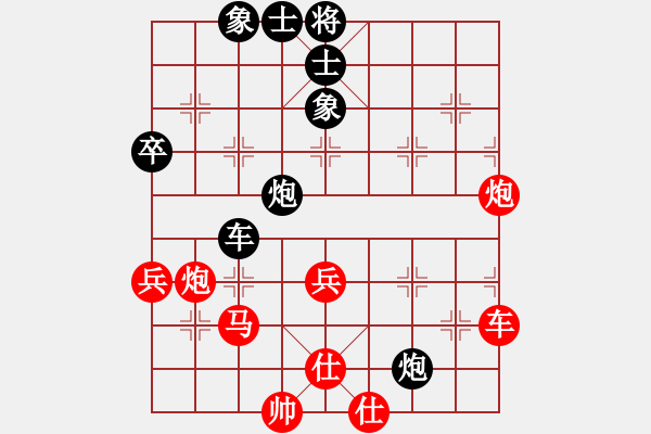 象棋棋譜圖片：卡通-功夫熊貓[紅] -VS- 落燈花-2[黑] - 步數(shù)：70 