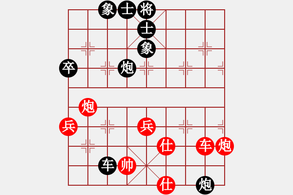 象棋棋譜圖片：卡通-功夫熊貓[紅] -VS- 落燈花-2[黑] - 步數(shù)：90 