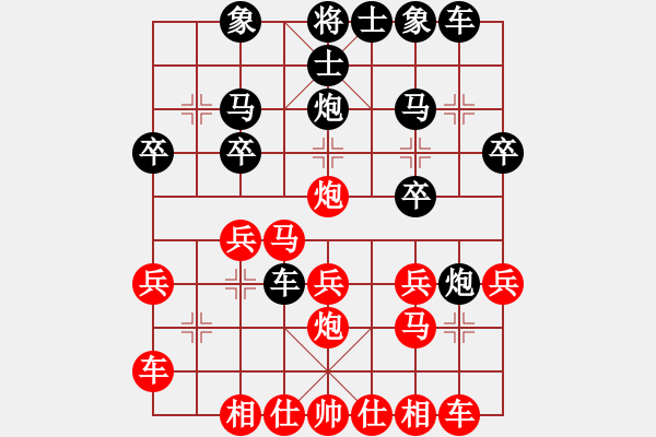 象棋棋譜圖片：馮亞芳(業(yè)1-1)先負(fù)惟楚有材(業(yè)9-1)201710281145.pgn - 步數(shù)：20 