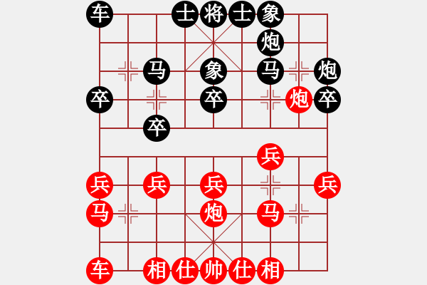 象棋棋譜圖片：【第三屆聆聽(tīng)杯首輪10臺(tái)】王帥先勝?gòu)堦?yáng).pgn - 步數(shù)：20 