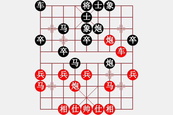 象棋棋譜圖片：【第三屆聆聽(tīng)杯首輪10臺(tái)】王帥先勝?gòu)堦?yáng).pgn - 步數(shù)：30 