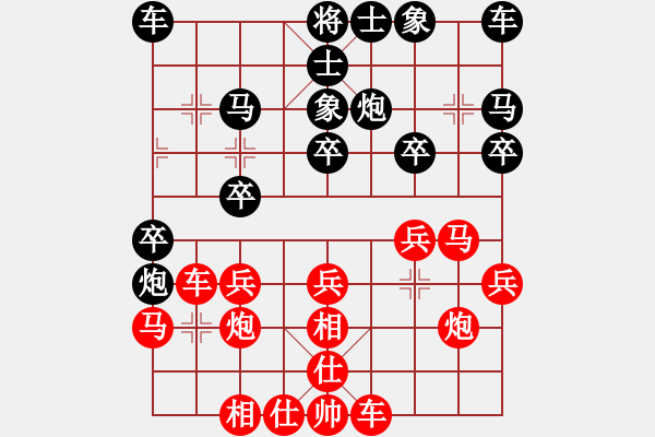 象棋棋譜圖片：上海王廓 紅先和 蘇昆常王學(xué)東 - 步數(shù)：20 