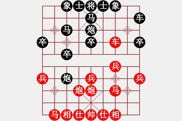 象棋棋譜圖片：強人所難 - 步數(shù)：20 