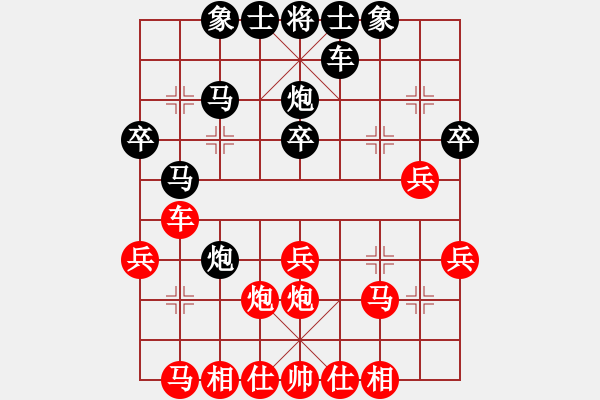 象棋棋譜圖片：強人所難 - 步數(shù)：30 