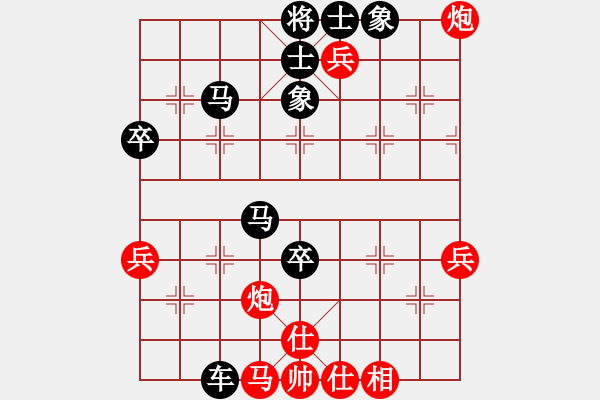 象棋棋譜圖片：強人所難 - 步數(shù)：70 