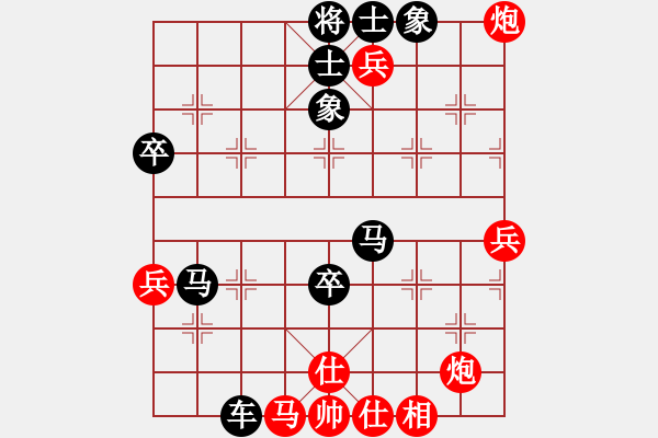 象棋棋譜圖片：強人所難 - 步數(shù)：76 