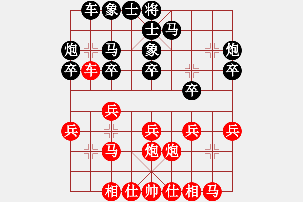 象棋棋譜圖片：棋非得已(8段)-和-江油棋高(8段) - 步數(shù)：20 