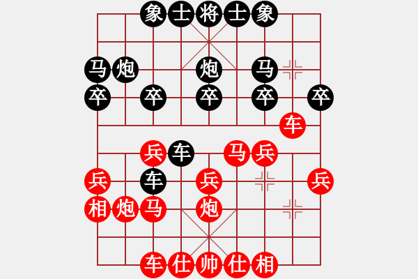 象棋棋譜圖片：順炮局（業(yè)五升業(yè)六評測對局）我先勝 - 步數(shù)：20 