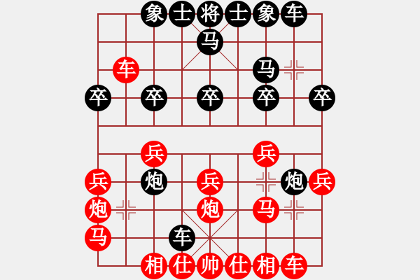 象棋棋譜圖片：C99 1503202125 學(xué)棋-愛德康 - 步數(shù)：20 