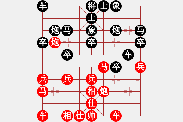 象棋棋譜圖片：仙人指路（業(yè)三升業(yè)四評(píng)測(cè)對(duì)局）我后勝 - 步數(shù)：20 