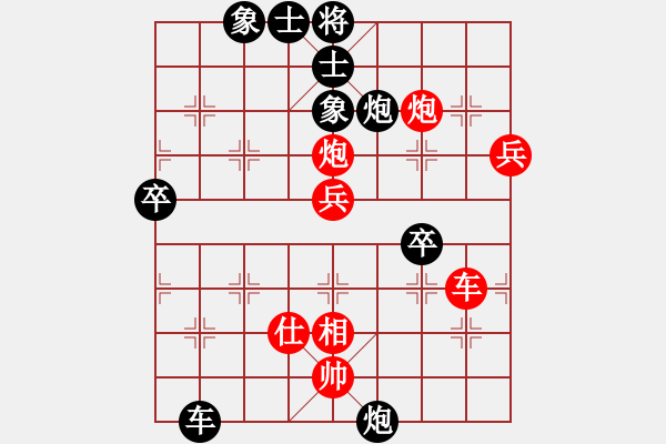 象棋棋譜圖片：魔鬼之吻(6段)-負(fù)-本溪苗剛(9級) - 步數(shù)：80 