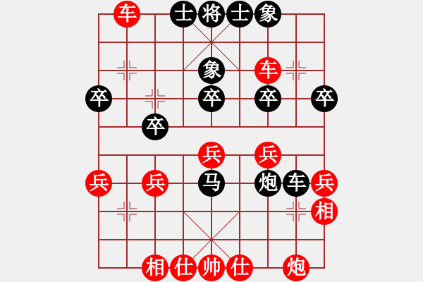 象棋棋譜圖片：丐幫傳人(8段)-和-華山一利劍(5段) - 步數(shù)：30 