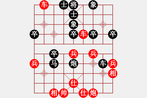 象棋棋譜圖片：丐幫傳人(8段)-和-華山一利劍(5段) - 步數(shù)：40 