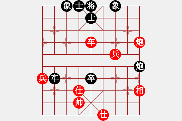 象棋棋譜圖片：丐幫傳人(8段)-和-華山一利劍(5段) - 步數(shù)：70 