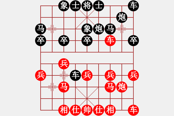 象棋棋譜圖片：2016玉林“通商杯”象棋賽鹿小兵先和林延秋 - 步數(shù)：20 