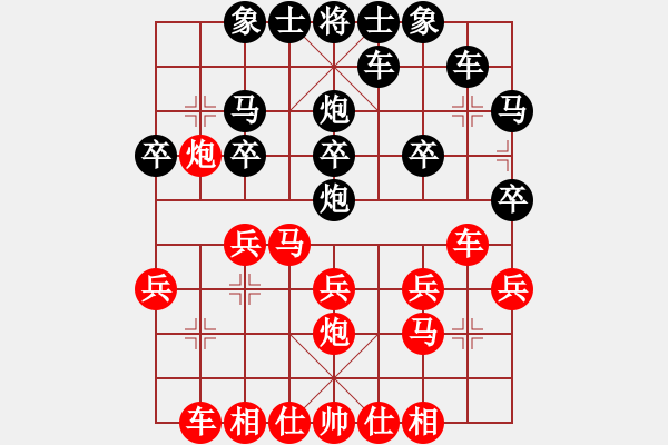 象棋棋譜圖片：wssf(初級(jí))-勝-asdchnbnbn(5級(jí)) - 步數(shù)：20 