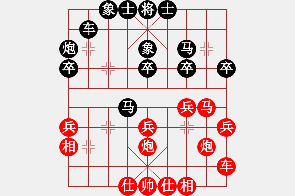 象棋棋譜圖片：魔叔(月將)-和-黑衣我是誰(日帥) - 步數(shù)：30 