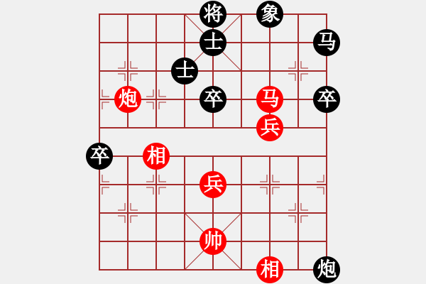 象棋棋譜圖片：魔叔(月將)-和-黑衣我是誰(日帥) - 步數(shù)：72 