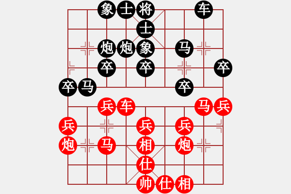 象棋棋譜圖片：真行家(無(wú)極)-和-officelady(天罡) - 步數(shù)：30 