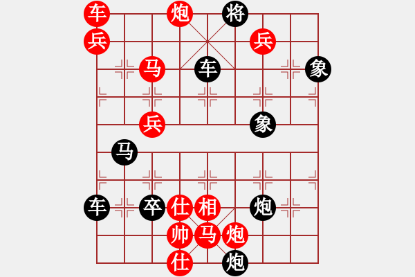 象棋棋譜圖片：只動(dòng)馬雙炮連照勝局（31） - 步數(shù)：100 