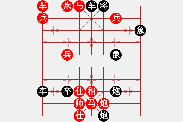 象棋棋譜圖片：只動(dòng)馬雙炮連照勝局（31） - 步數(shù)：130 