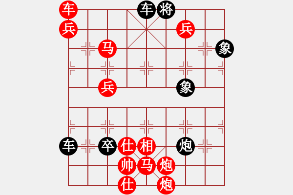 象棋棋譜圖片：只動(dòng)馬雙炮連照勝局（31） - 步數(shù)：143 