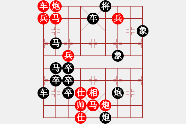 象棋棋譜圖片：只動(dòng)馬雙炮連照勝局（31） - 步數(shù)：40 