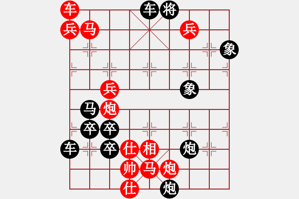 象棋棋譜圖片：只動(dòng)馬雙炮連照勝局（31） - 步數(shù)：50 