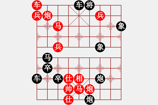 象棋棋譜圖片：只動(dòng)馬雙炮連照勝局（31） - 步數(shù)：90 