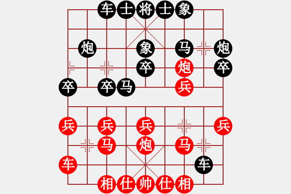 象棋棋譜圖片：山野道人(無極)-負(fù)-小玫貞子(0f) - 步數(shù)：20 