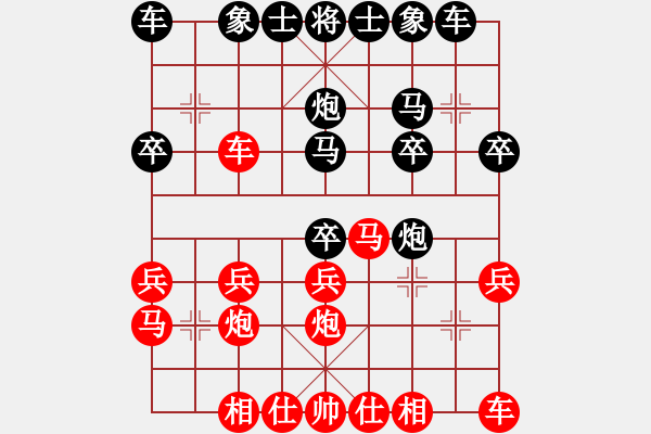 象棋棋譜圖片：1234.txt - 步數(shù)：20 