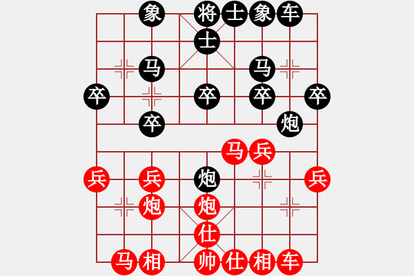 象棋棋譜圖片：美味關(guān)系(9星)-負(fù)-星云戰(zhàn)神六(4星) - 步數(shù)：20 