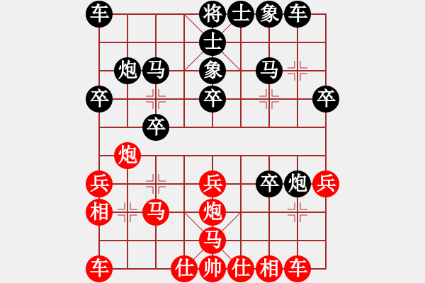 象棋棋譜圖片：清仁福壽（業(yè)5-3）先勝贏家（業(yè)1-1）201904152346.pgn - 步數(shù)：20 