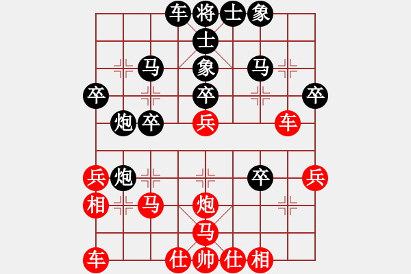 象棋棋譜圖片：清仁福壽（業(yè)5-3）先勝贏家（業(yè)1-1）201904152346.pgn - 步數(shù)：30 