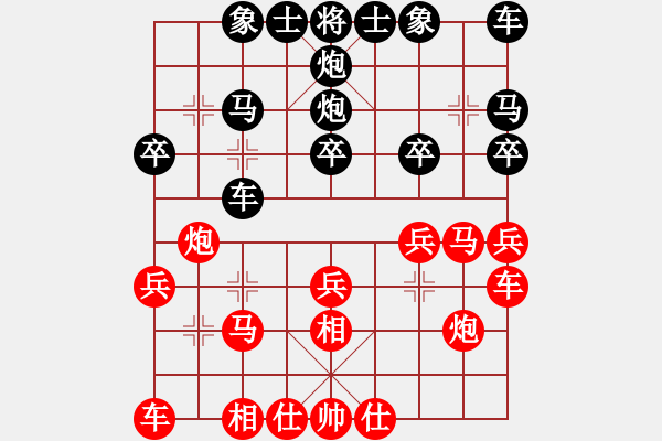 象棋棋譜圖片：柳旭籠先負(fù)明志堅(jiān) - 步數(shù)：20 