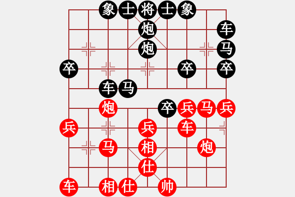 象棋棋譜圖片：柳旭籠先負(fù)明志堅(jiān) - 步數(shù)：30 