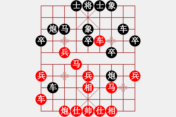 象棋棋譜圖片：小魚冰吻先勝 che - 步數(shù)：30 