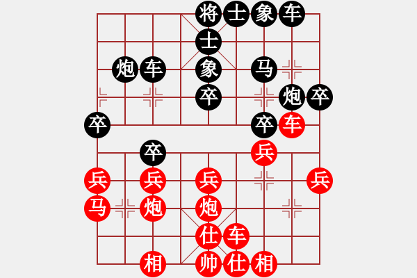 象棋棋譜圖片：五七炮進(jìn)三兵先鋒馬對(duì)屏風(fēng)馬飛右象（平穩(wěn)）* - 步數(shù)：30 