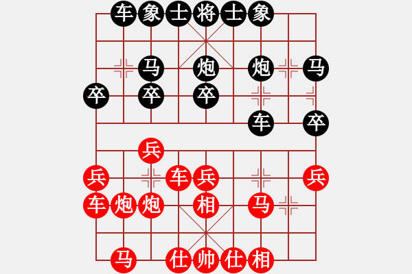 象棋棋譜圖片：09-08-19 東邪[1139]-勝-acca[1204] - 步數(shù)：20 