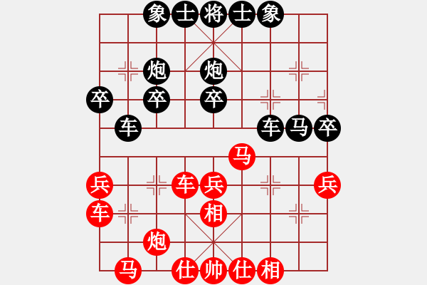 象棋棋譜圖片：09-08-19 東邪[1139]-勝-acca[1204] - 步數(shù)：30 