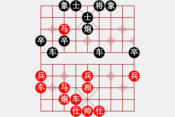 象棋棋譜圖片：09-08-19 東邪[1139]-勝-acca[1204] - 步數(shù)：40 