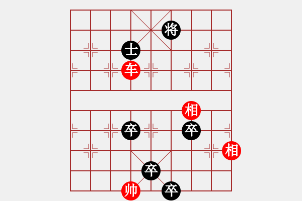 象棋棋譜圖片：古局“四馬投唐”片斷，該形是紅勝、是和還是黑勝，請大家解拆！ - 步數(shù)：10 