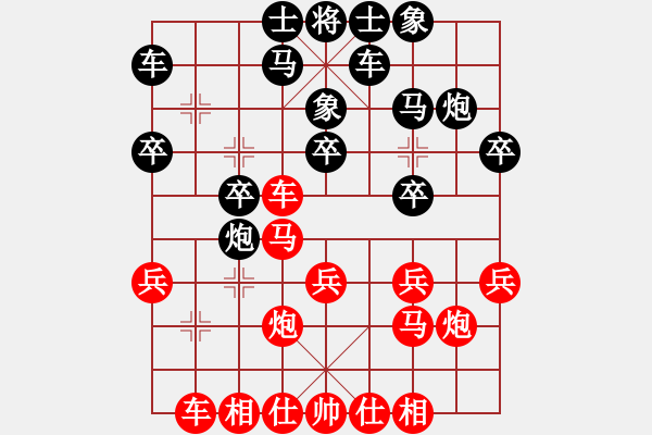 象棋棋譜圖片：天馬流星拳(9星)-和-因特爾至強(qiáng)(北斗) - 步數(shù)：20 